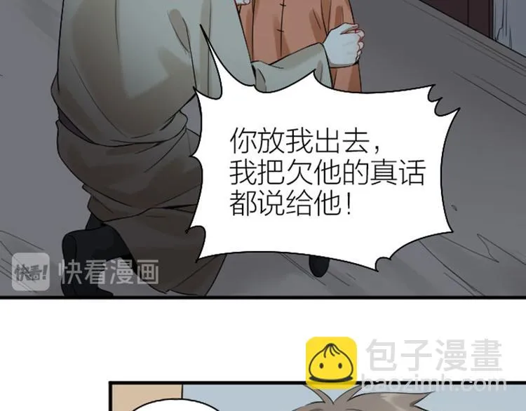 第226-227话 心意相通 第29页
