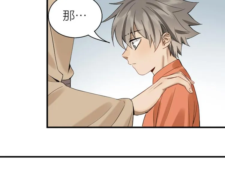 第226-227话 心意相通 第30页