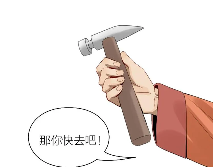 第226-227话 心意相通 第31页