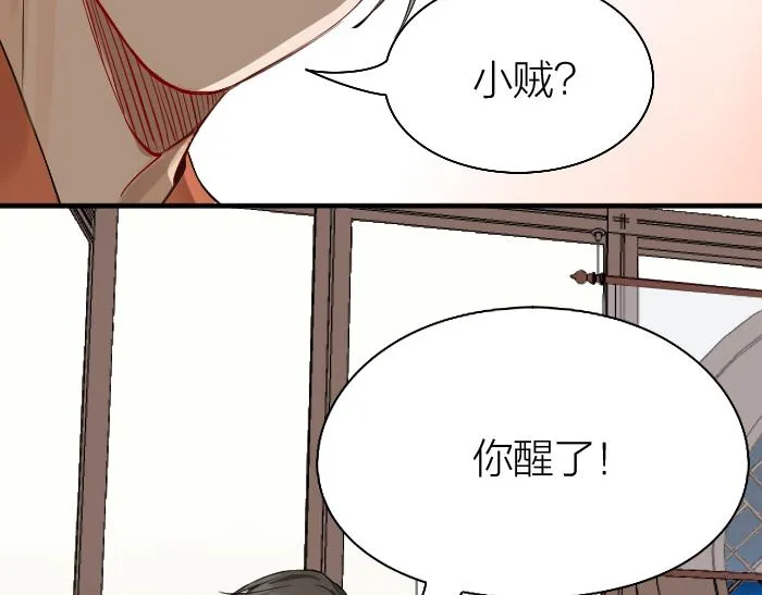 第226-227话 心意相通 第35页