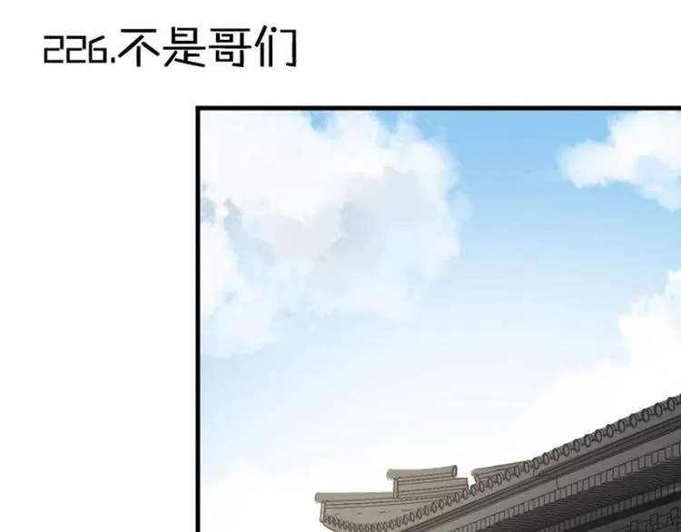 第226-227话 心意相通 第46页