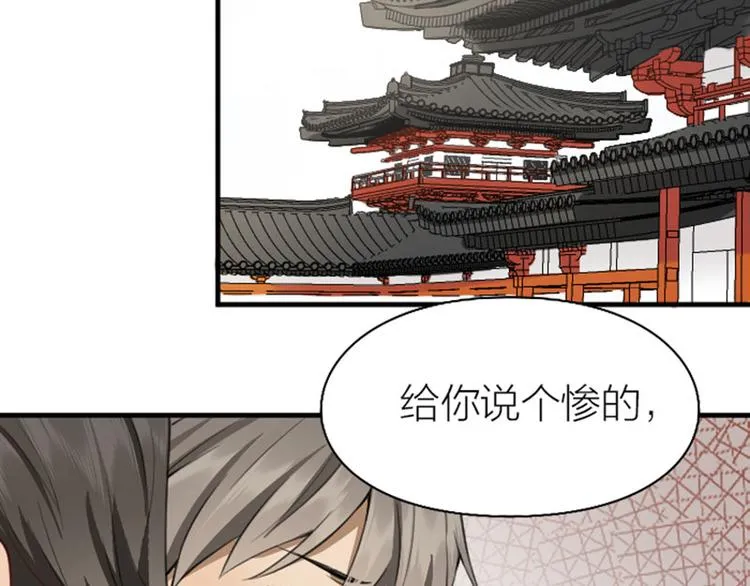 第226-227话 心意相通 第47页