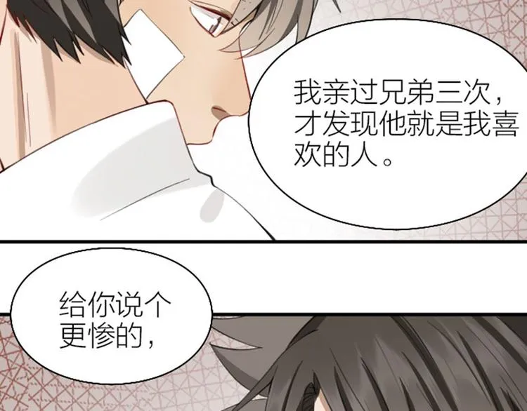 第226-227话 心意相通 第48页
