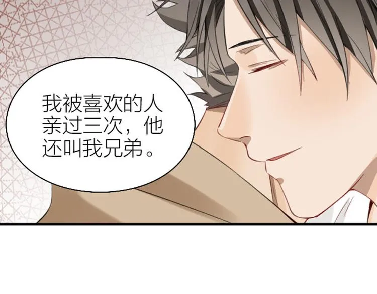 第226-227话 心意相通 第49页