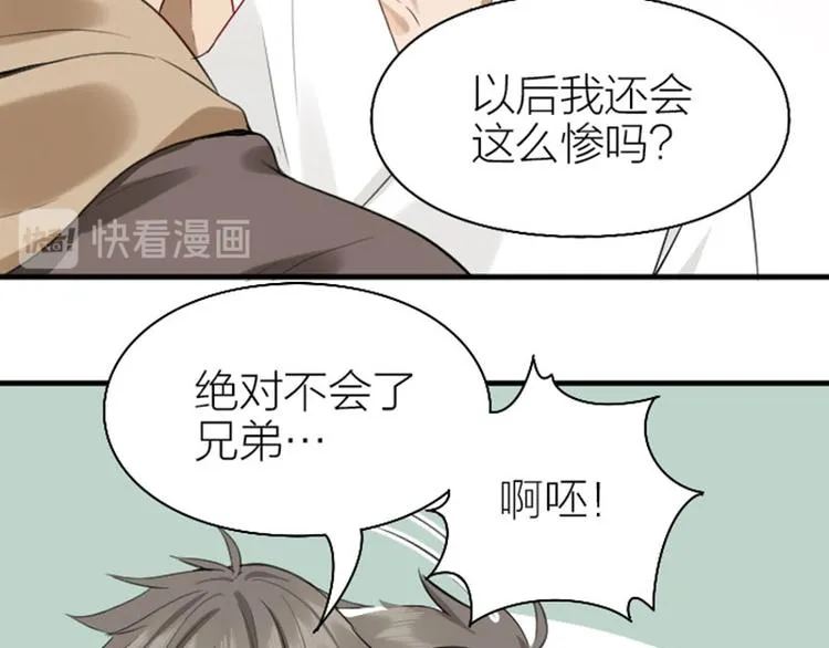 第226-227话 心意相通 第54页