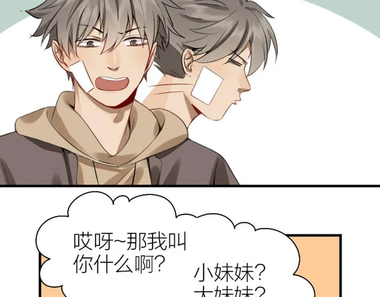 第226-227话 心意相通 第55页