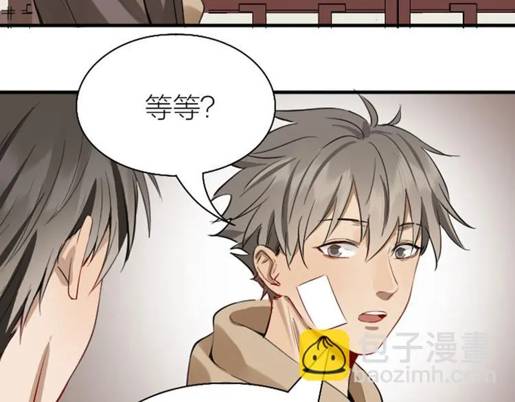 第226-227话 心意相通 第59页