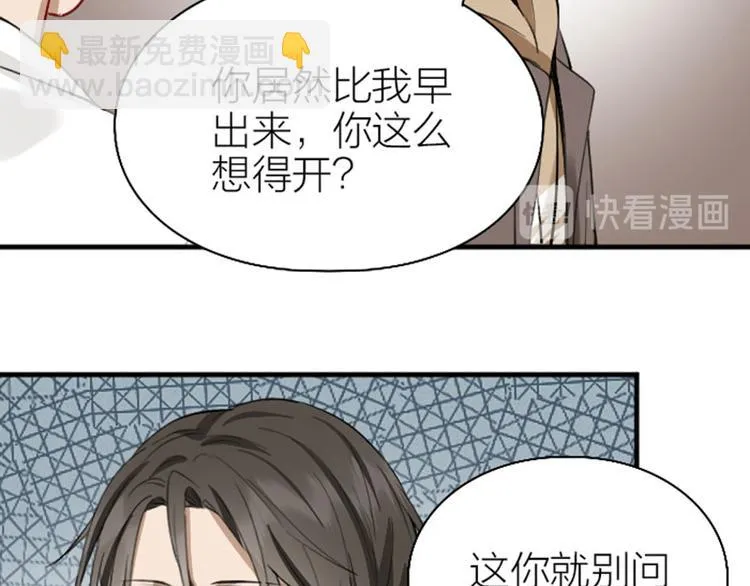 第226-227话 心意相通 第60页