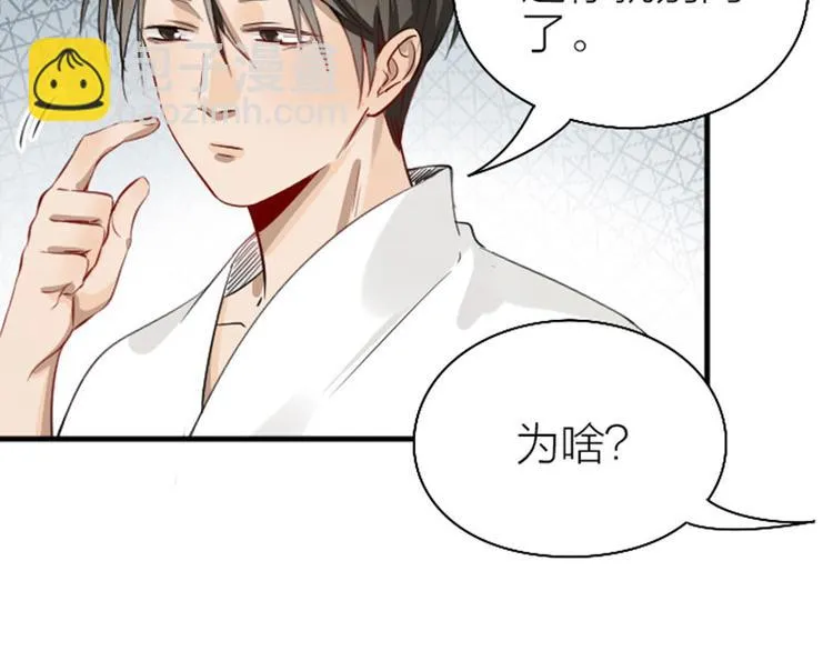 第226-227话 心意相通 第61页