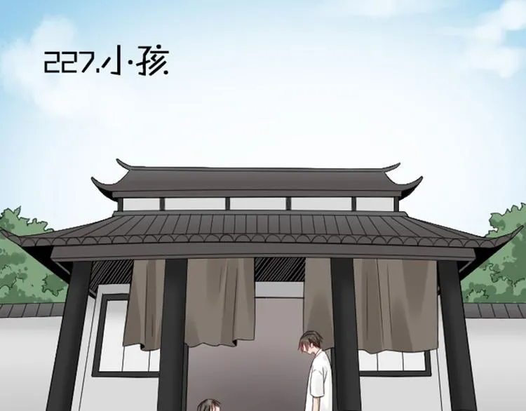 第226-227话 心意相通 第63页