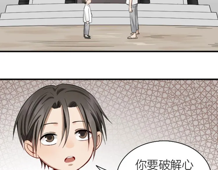 第226-227话 心意相通 第64页