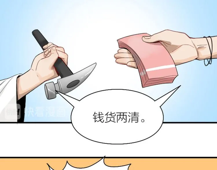 第226-227话 心意相通 第67页