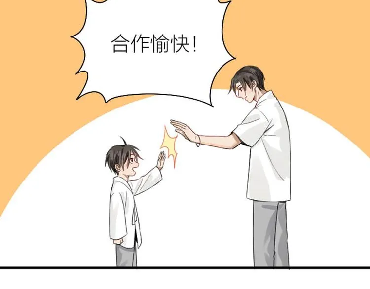 第226-227话 心意相通 第68页