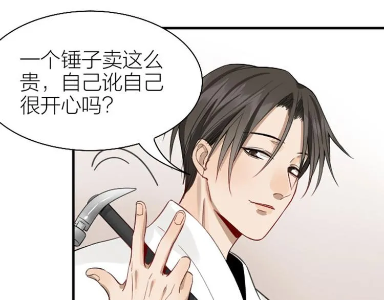 第226-227话 心意相通 第69页