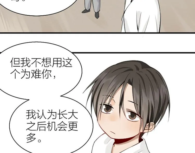 第226-227话 心意相通 第72页