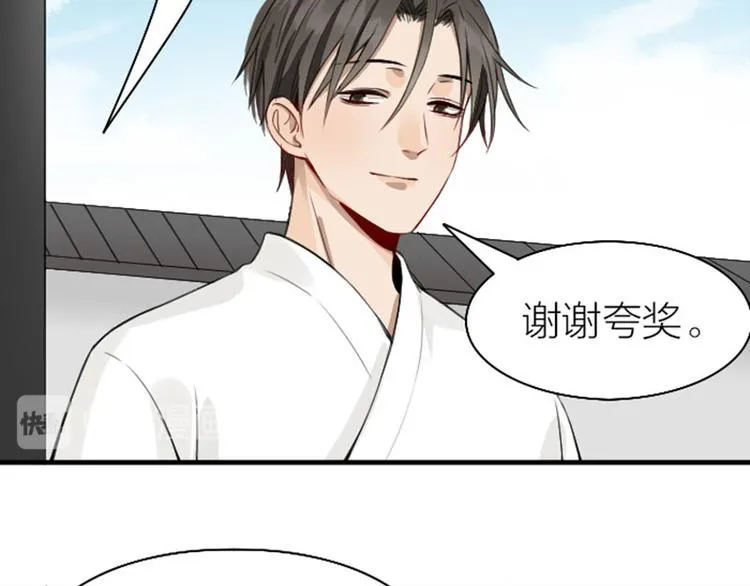 第226-227话 心意相通 第74页