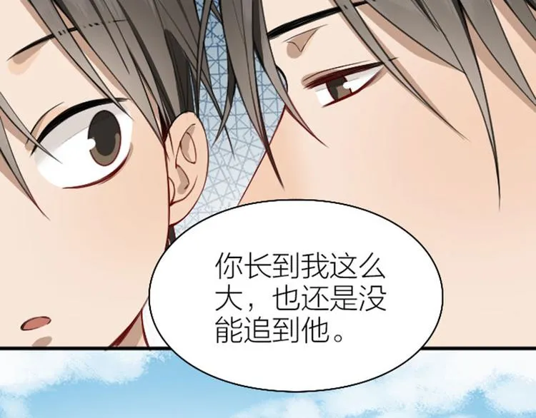 第226-227话 心意相通 第79页