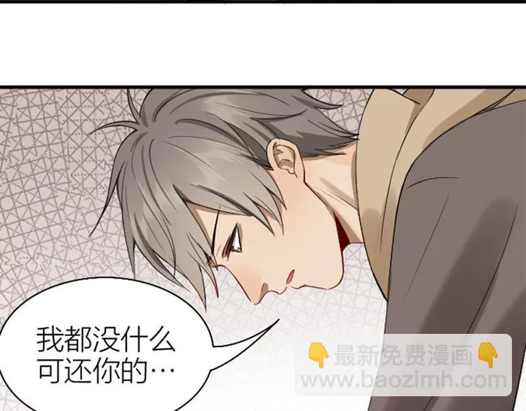 第226-227话 心意相通 第83页