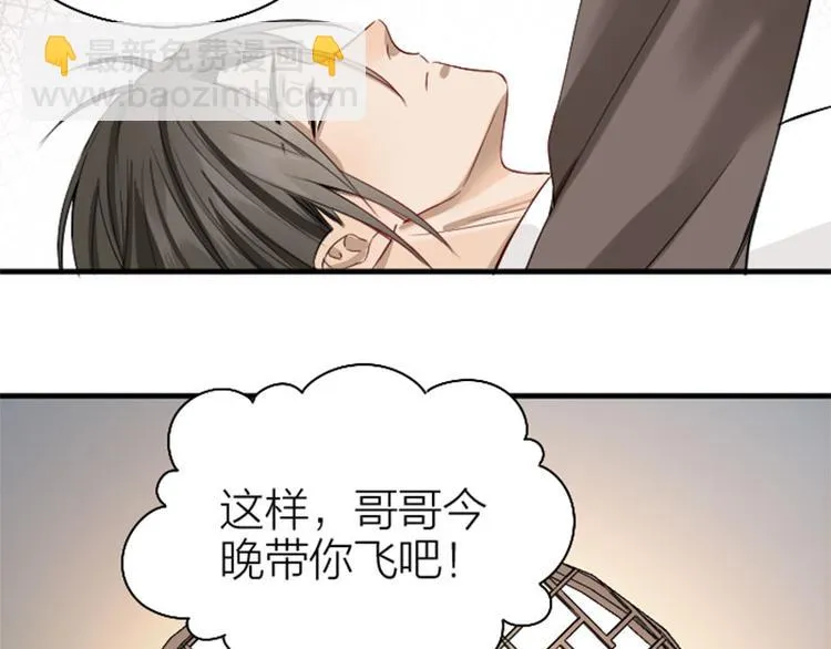 第226-227话 心意相通 第84页