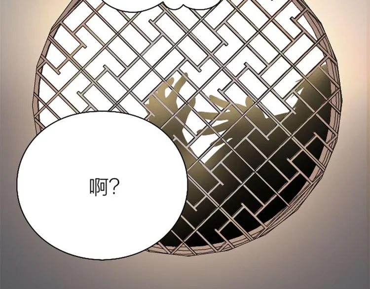 第226-227话 心意相通 第85页