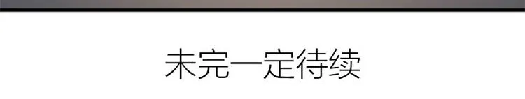 第226-227话 心意相通 第86页
