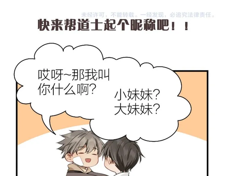 第226-227话 心意相通 第87页