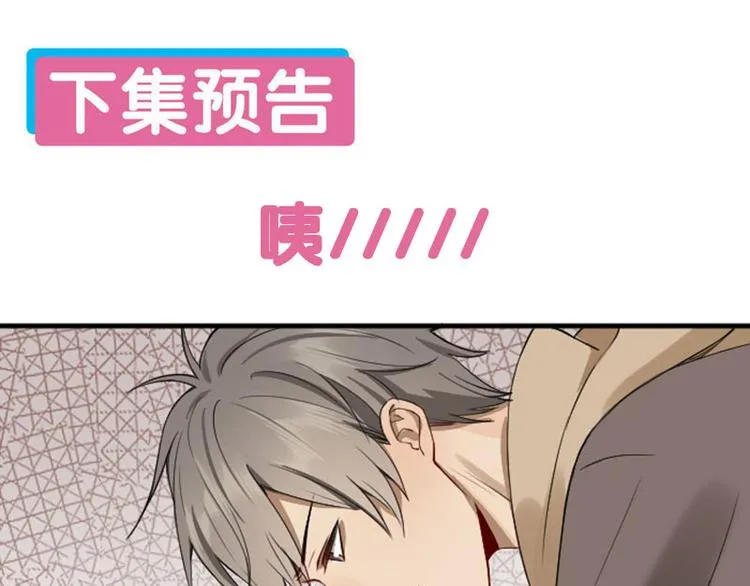 第226-227话 心意相通 第89页