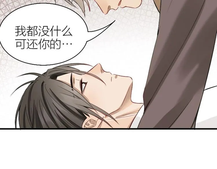 第226-227话 心意相通 第90页