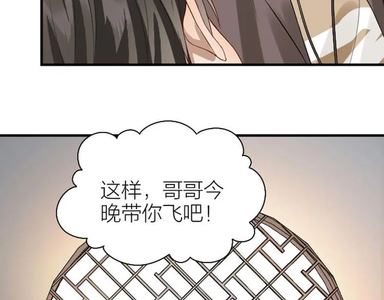 第226-227话 心意相通 第92页