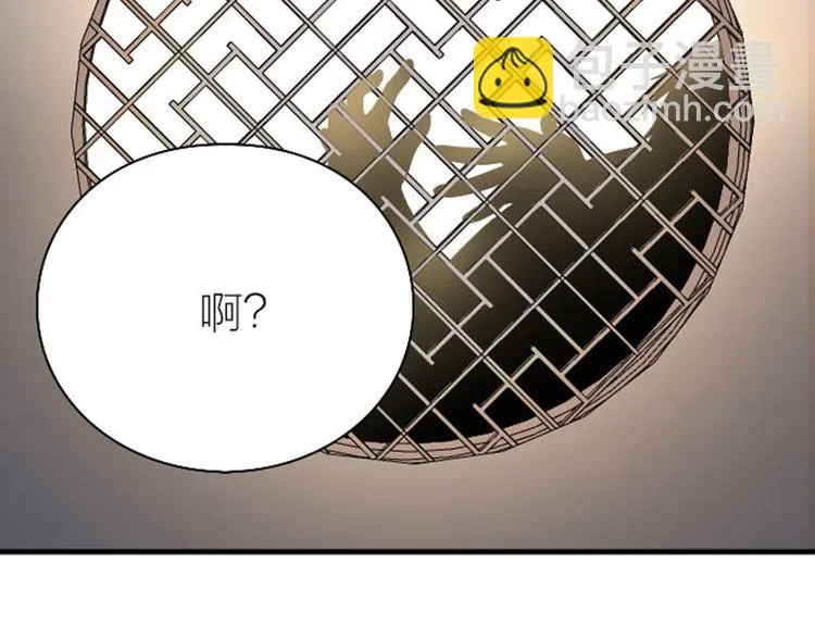 第226-227话 心意相通 第93页