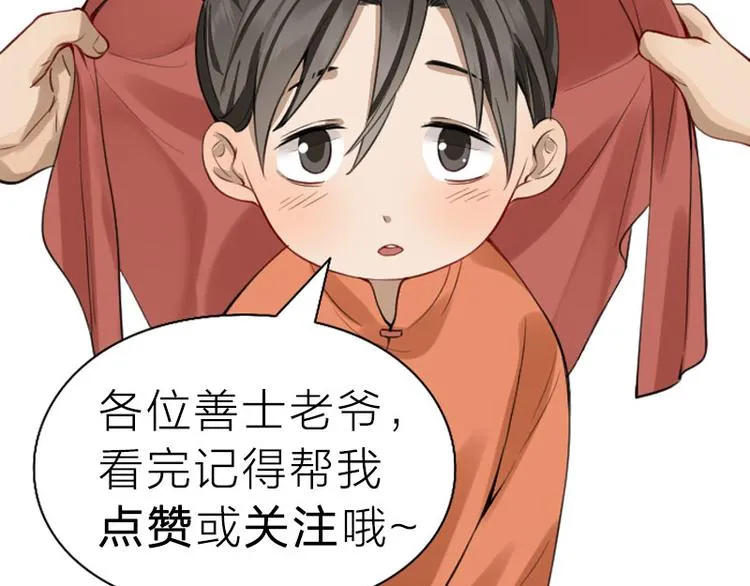 第226-227话 心意相通 第95页
