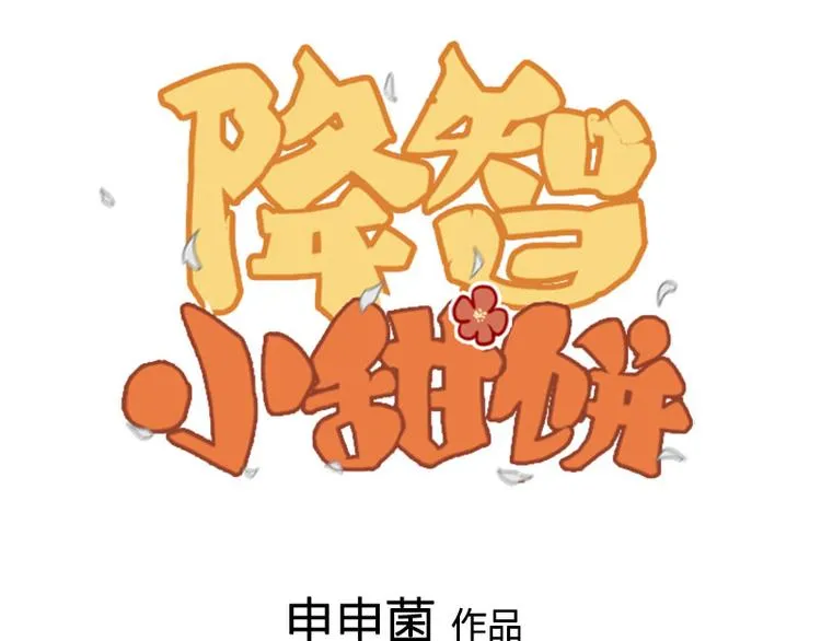 第234-235话 礼物 第1页