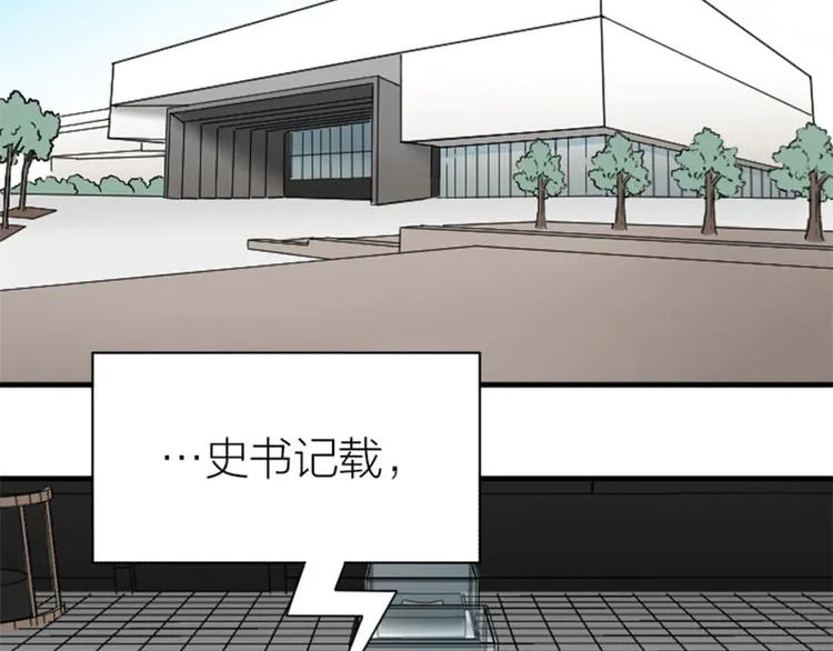 第240-241话 新工作 第8页