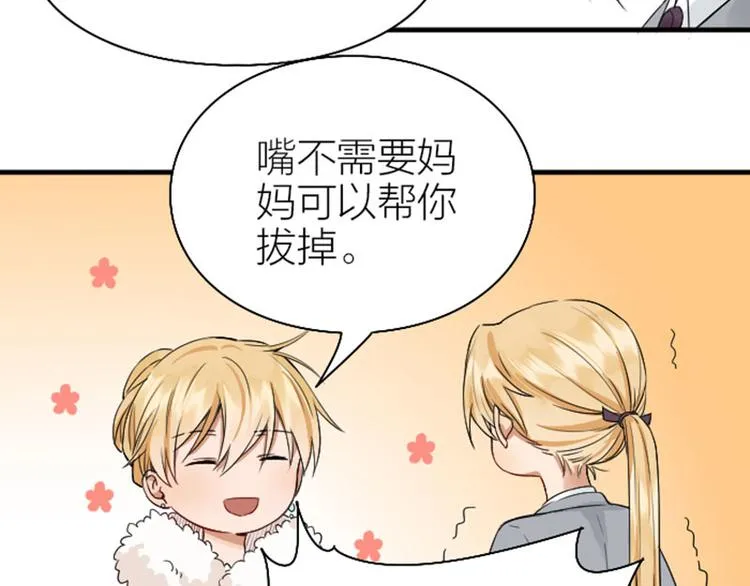 第246-247话 选妃往事 第14页