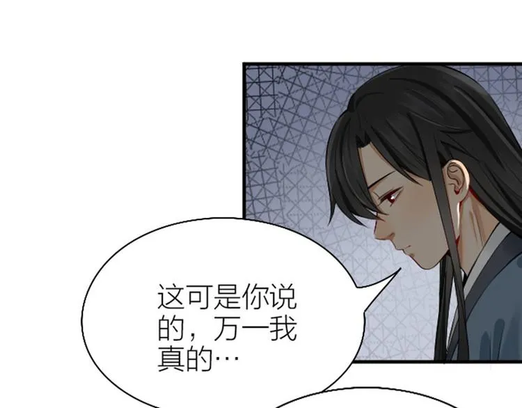 第246-247话 选妃往事 第34页