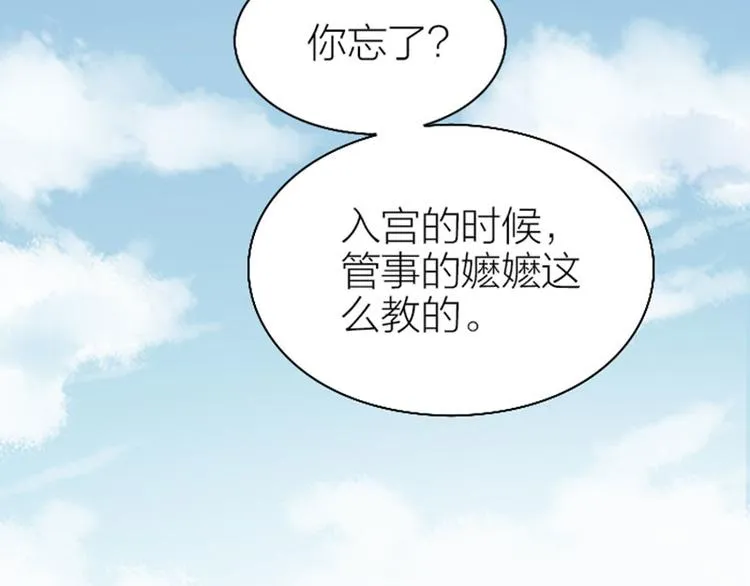第252-253话 换装 第15页