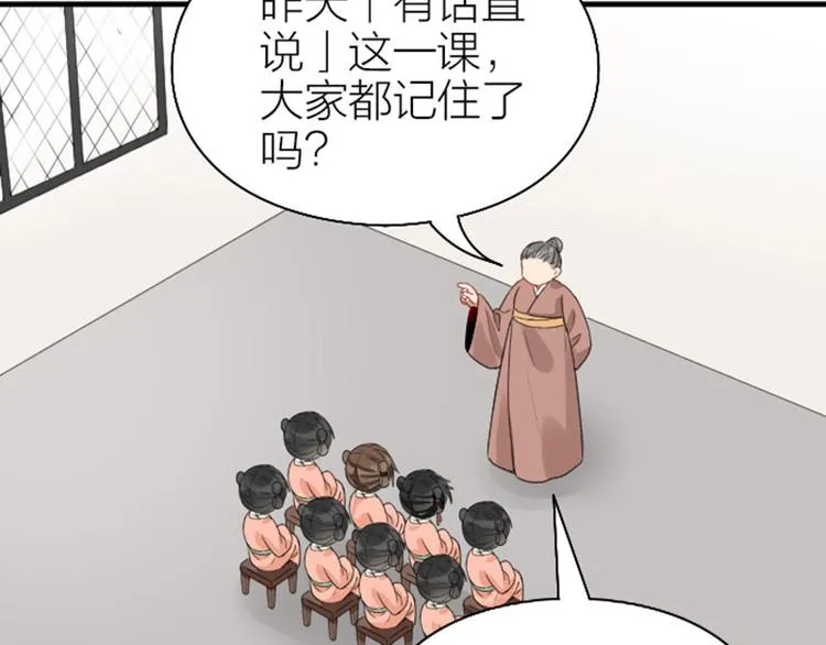 第252-253话 换装 第17页