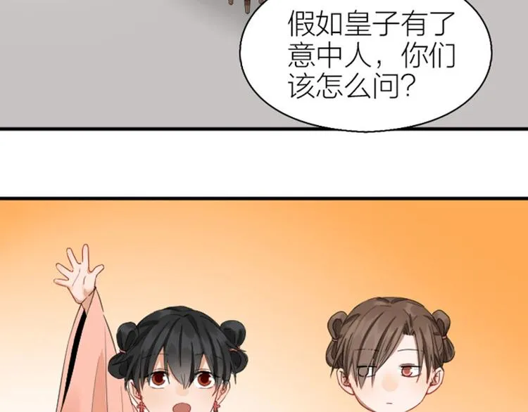 第252-253话 换装 第18页