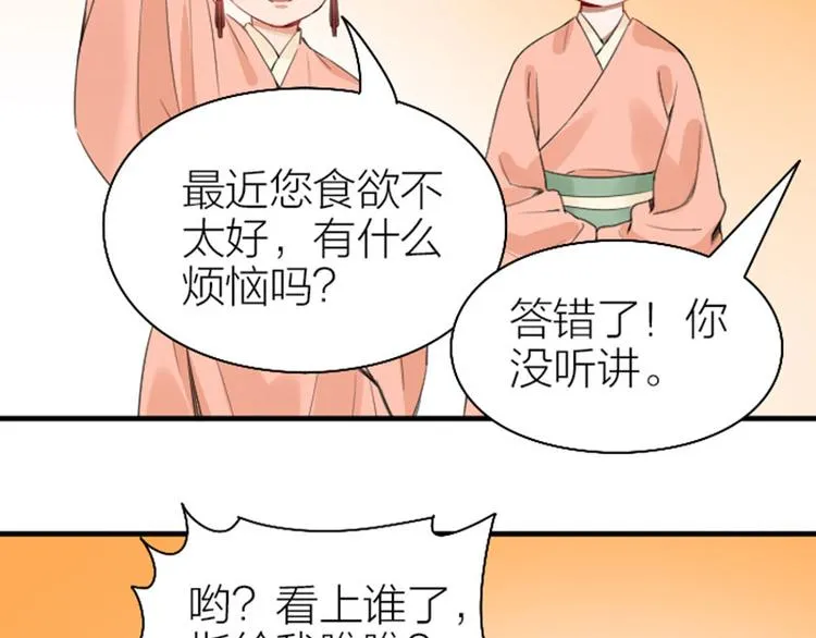 第252-253话 换装 第19页