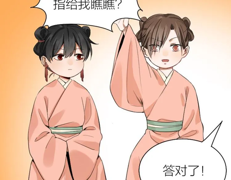 第252-253话 换装 第20页