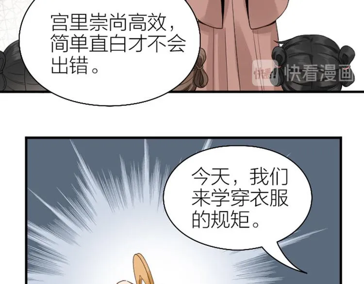 第252-253话 换装 第22页