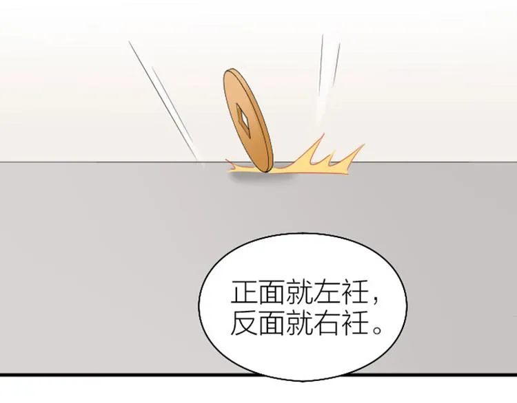 第252-253话 换装 第25页