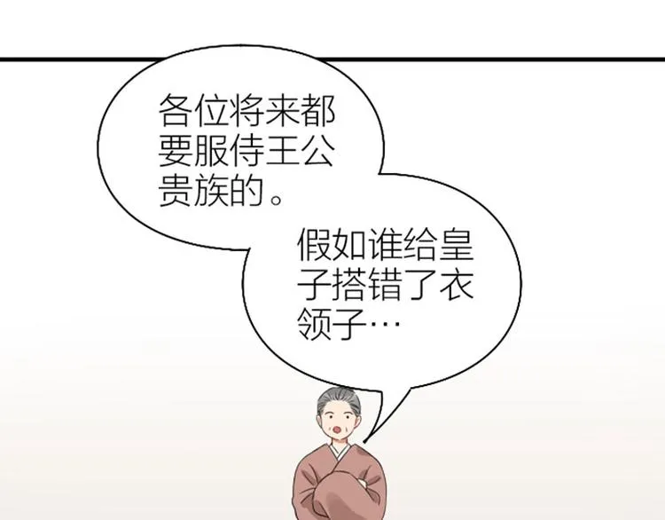 第252-253话 换装 第26页