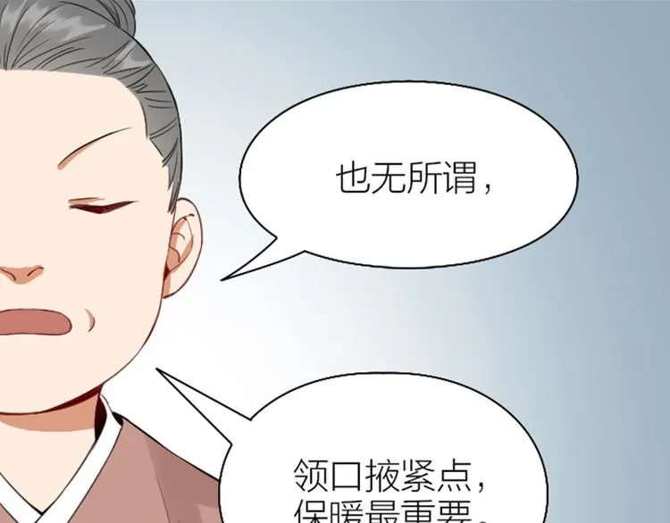 第252-253话 换装 第29页