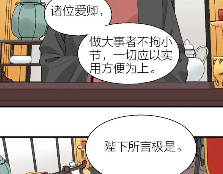 第252-253话 换装 第34页