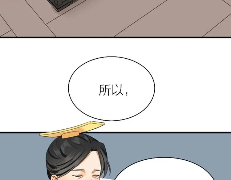 第252-253话 换装 第36页