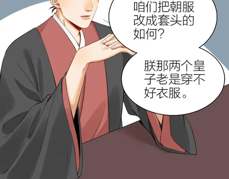 第252-253话 换装 第37页