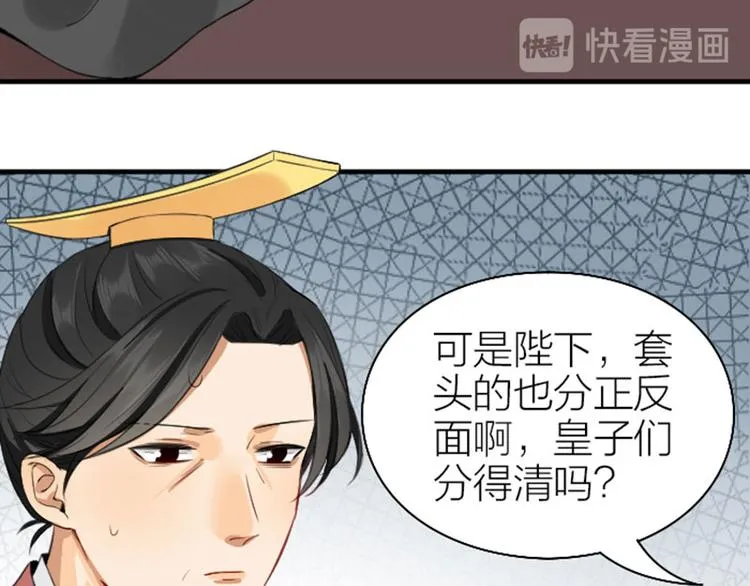 第252-253话 换装 第38页