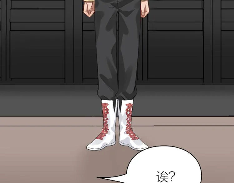 第252-253话 换装 第42页