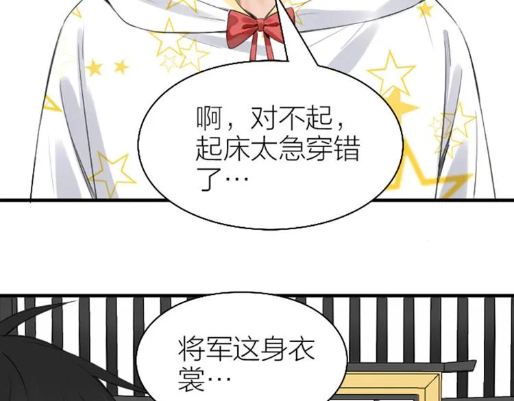 第252-253话 换装 第44页